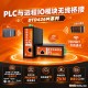 SMARTG2PLC无线PN通讯实现与远程IO信号交互